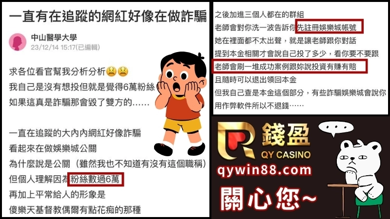 娛樂城詐騙名單