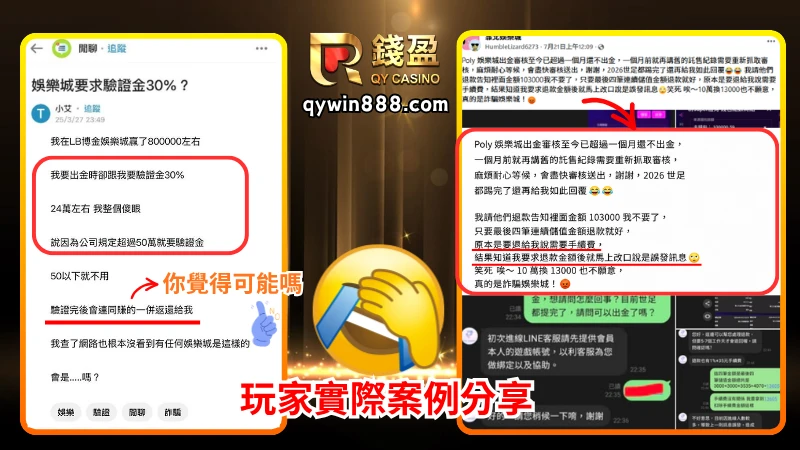 DCARD網友實際案例