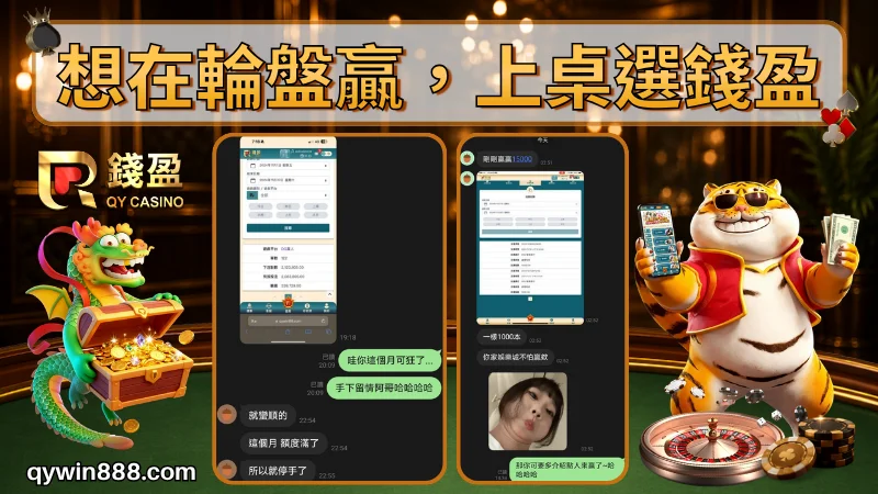 歐式輪盤