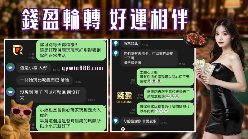 輪盤投注法