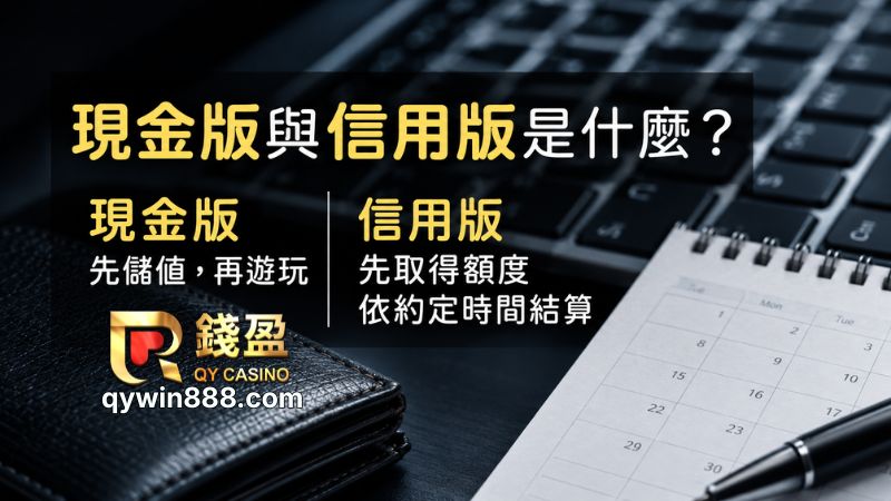 線上娛樂城的種類